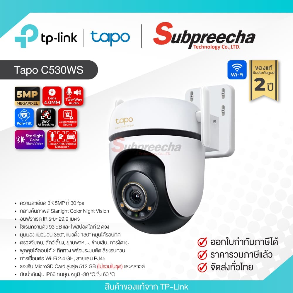Tapo C530WS / Tapo กล้องวงจรปิด IP 5MP (Lens4.0mm) (Wi-Fi) Pan/Tilt Outdoor
