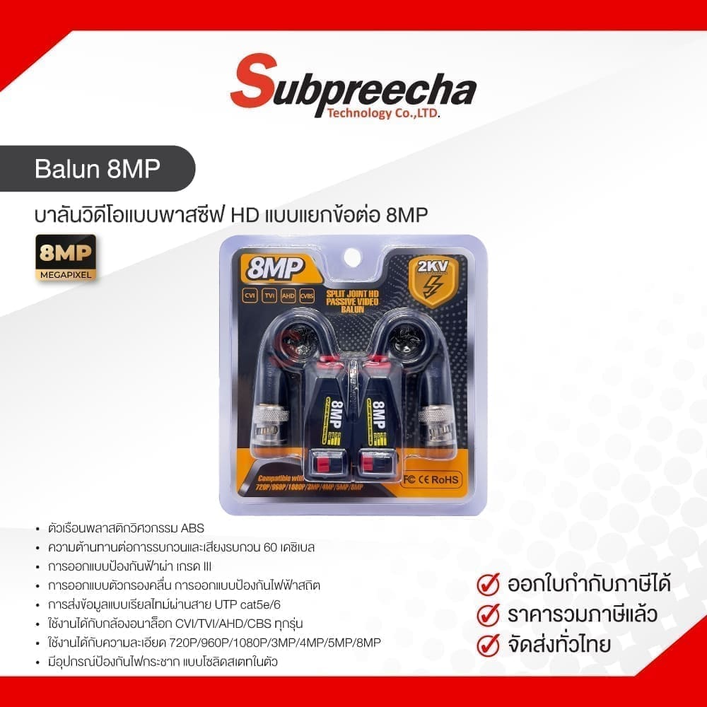 8MP Split Joint HD Passive Video Balun