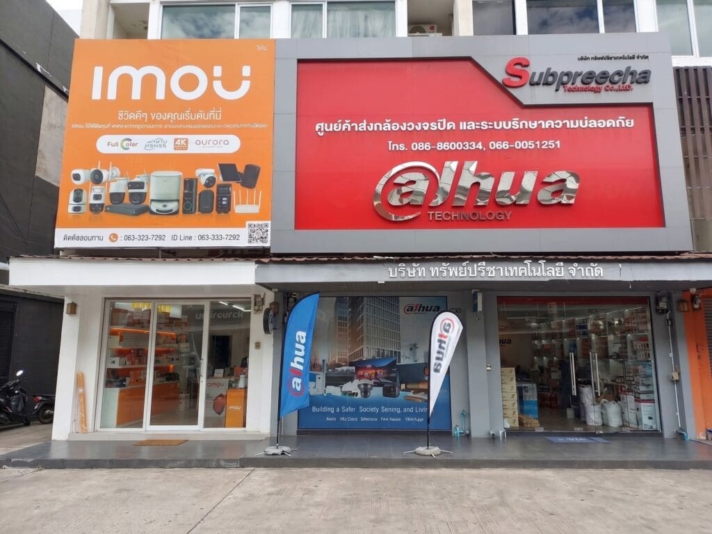 สำนักงานใหญ่ ทรัพย์ปรีชา เทคโนโลยี