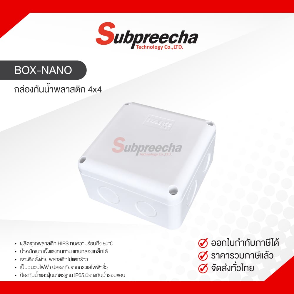 BOXNANO31 ทรัพย์ปรีชา เทคโนโลยี
