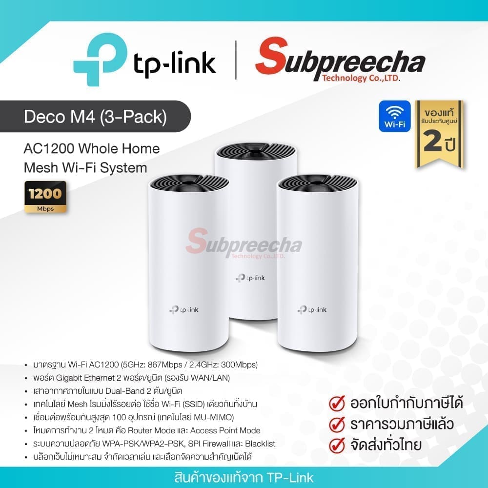 DECOM43packUS30 ทรัพย์ปรีชา เทคโนโลยี