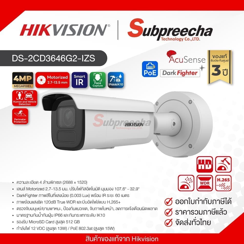 DS-2CD3646G2-IZS / Hikvision กล้องวงจรปิด 4MP (Lens2.7-13.5mm) (PoE) AcuSense DarkFighter