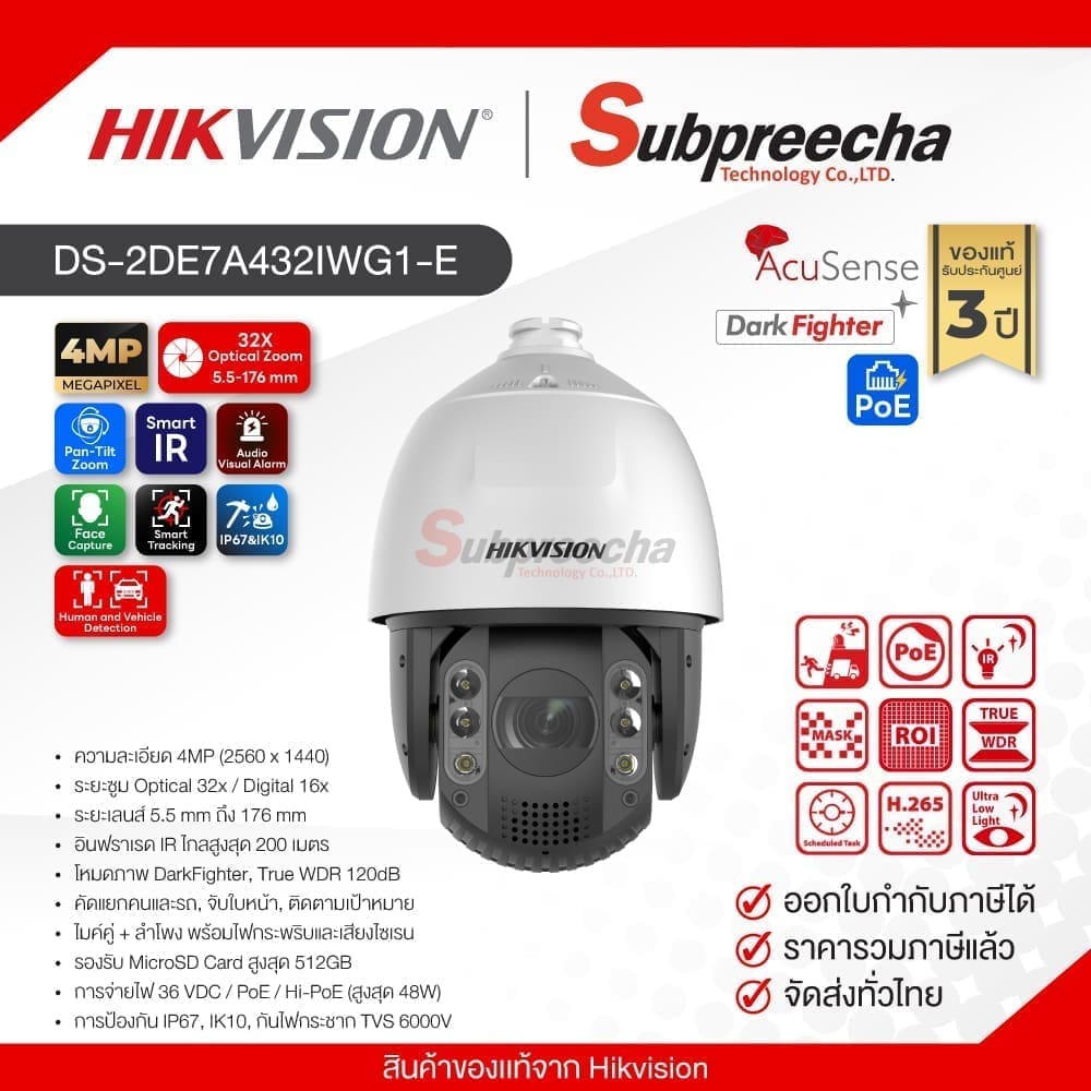 DS-2DE7A432IWG1-E / Hikvision กล้องวงจรปิด IP 4MP (Lens5.5-176mm) (Hi-PoE) 32x DarkFighter Acusense Speed Dome