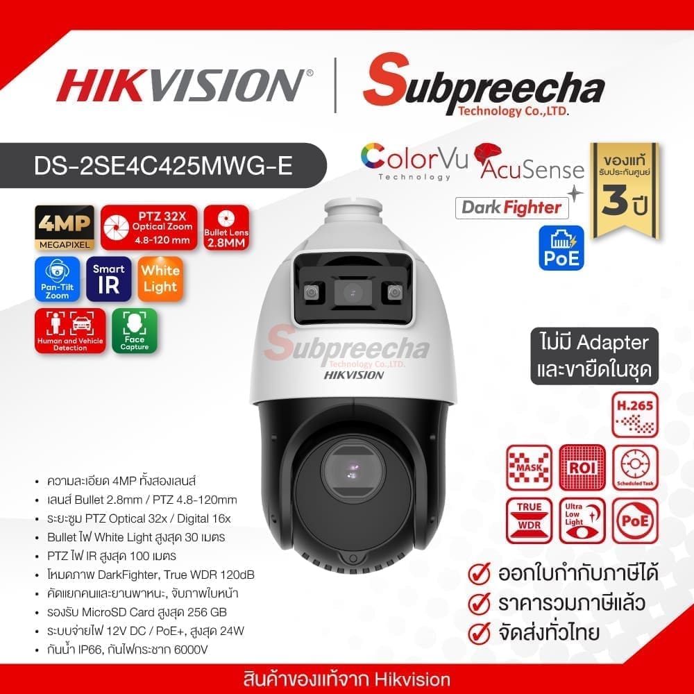 DS-2SE4C425MWG-E / Hikvision กล้องวงจรปิด IP 4+4MP (PoE) 25X TandemVu Acusense Speed Dome (ไม่มี Adapter และ ขายึดในชุด)