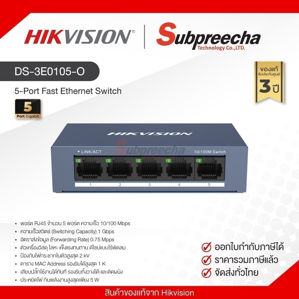 DS-3E0105-O / Hikvision 5-Port Fast Ethernet Switch