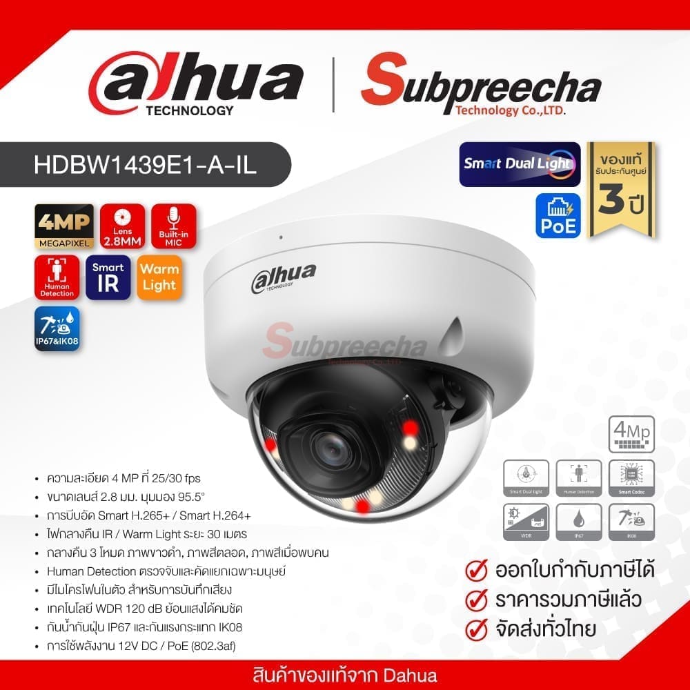 IPC-HDBW1439E1-A-IL / Dahua กล้องวงจรปิด IP 4MP (Lens2.8mm) (PoE) Smart Dual Light