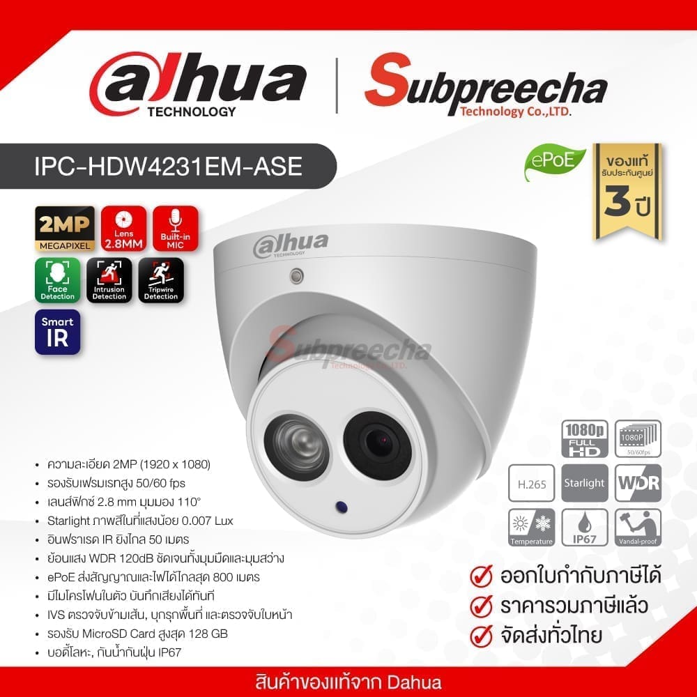 IPC-HDW4231EM-ASE / Dahua กล้องวงจรปิด IP 2MP (Lens2.8mm) (PoE) IR Eyeball