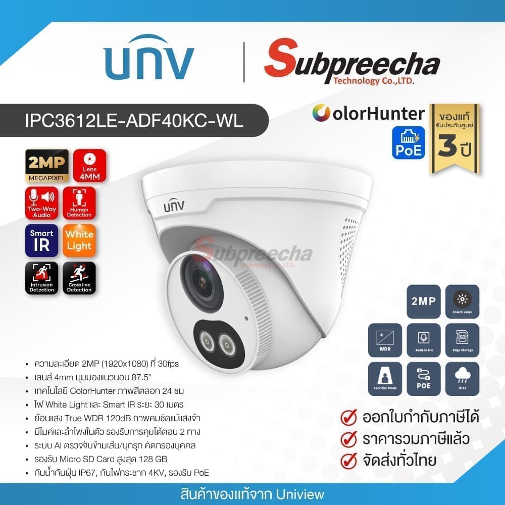 IPC3612LE-ADF40KC-WL / Uniview กล้องวงจรปิด 2MP (Lens4mm) (PoE) ColorHunter