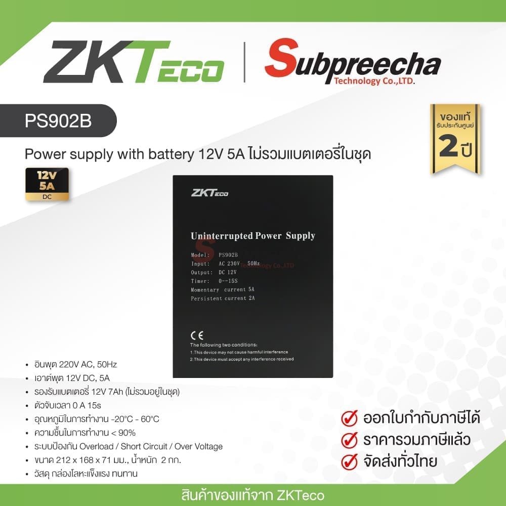 PS902B30 ทรัพย์ปรีชา เทคโนโลยี