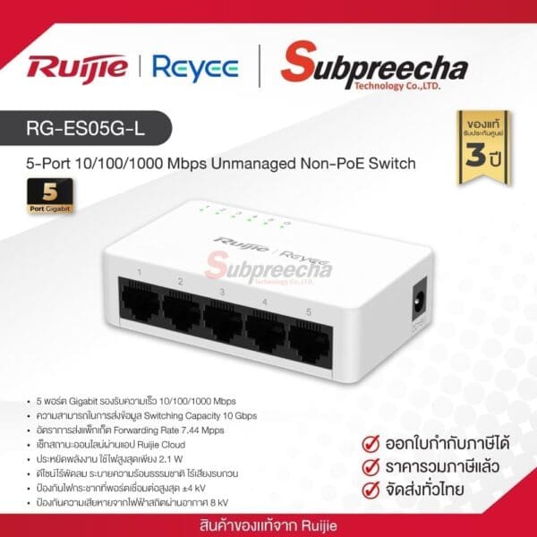 RG-ES05G-L / Ruijie-Reyee 5-Port 10/100/1000 Mbps Unmanaged Non-PoE Switch