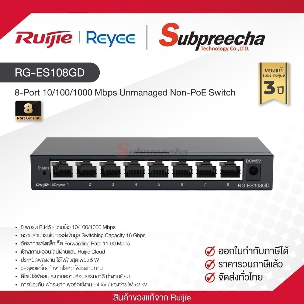 RG-ES108GD / Ruijie-Reyee 8-Port 10/100/1000 Mbps Unmanaged Non-PoE Switch