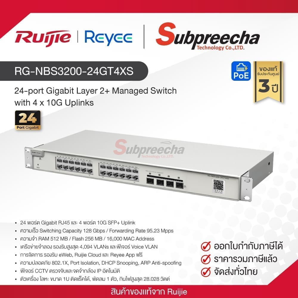 RG-NBS3200-24GT4XS / Ruijie-Reyee 24-port Gigabit Layer 2+ Managed Switch with 4 x 10G Uplinks