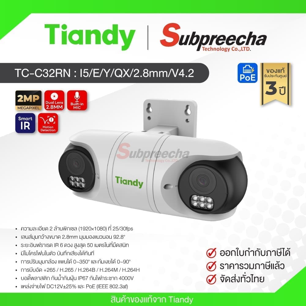 TCC32RNI5EYQX28mmV4230 ทรัพย์ปรีชา เทคโนโลยี