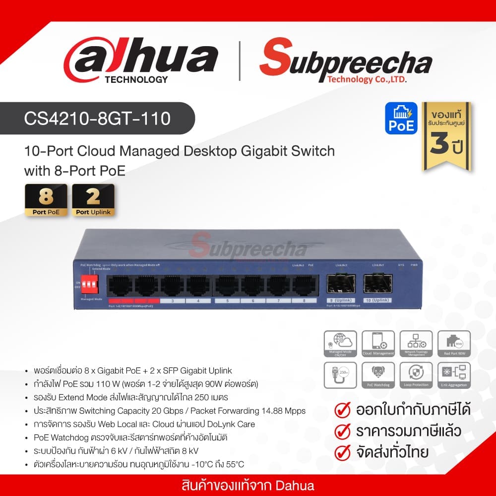 CS4210-8GT-110 / Dahua 10-Port Cloud Managed Desktop Gigabit Switch with 8-Port PoE