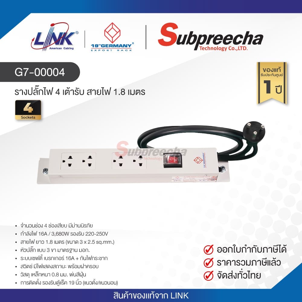 G70000431 ทรัพย์ปรีชา เทคโนโลยี