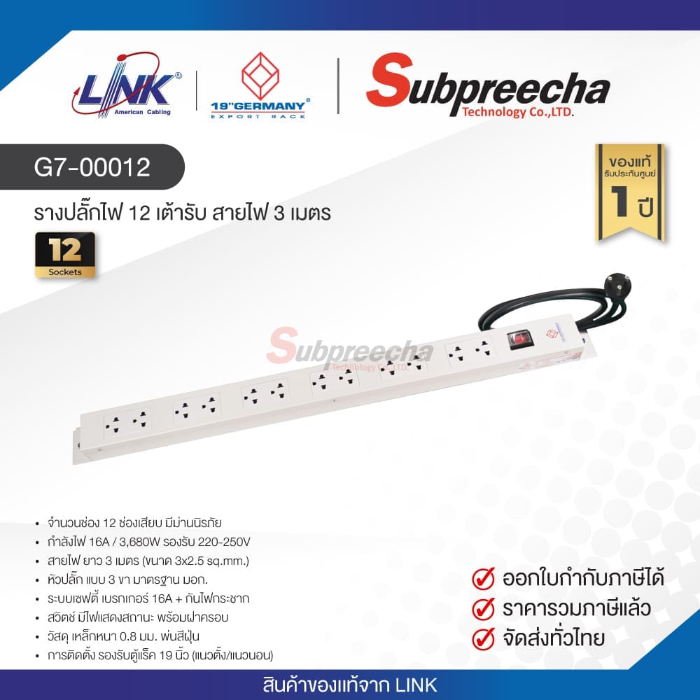 G70001231 ทรัพย์ปรีชา เทคโนโลยี