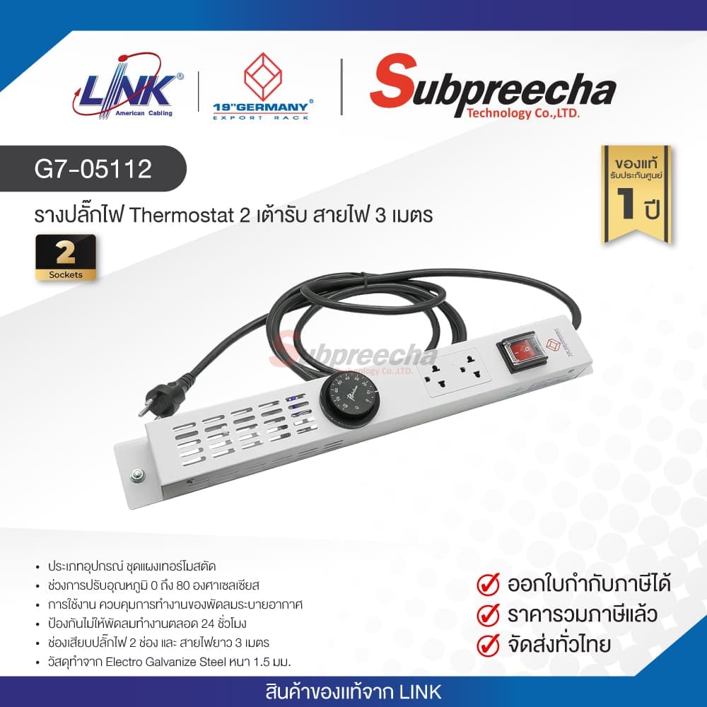 G70511233 ทรัพย์ปรีชา เทคโนโลยี