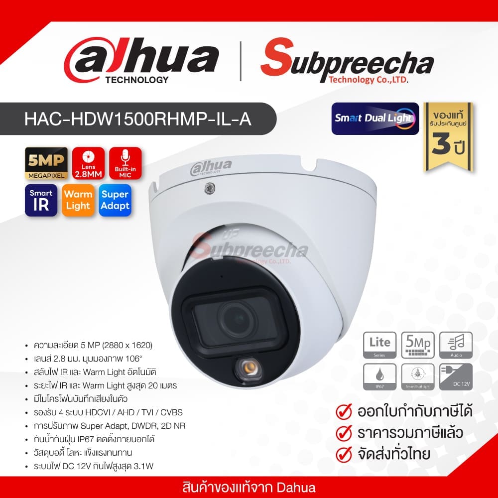 HAC-HDW1500RHMP-IL-A / Dahua กล้องวงจรปิด HDCVI 5MP (Lens2.8mm) Smart Dual Light