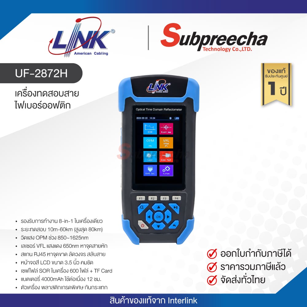 UF2872H31 ทรัพย์ปรีชา เทคโนโลยี