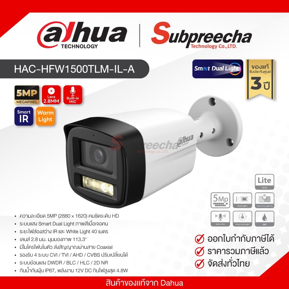 HACHFW1500TLMILA30 ทรัพย์ปรีชา เทคโนโลยี