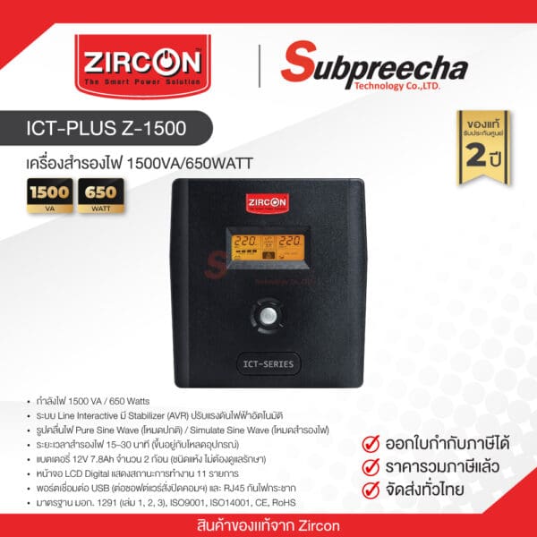 UPS Zircon ICT-PLUS Z-1500VA/650W