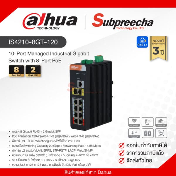 IS4210-8GT-120 / Dahua 10-Port Managed Industrial Gigabit Switch with 8-Port PoE