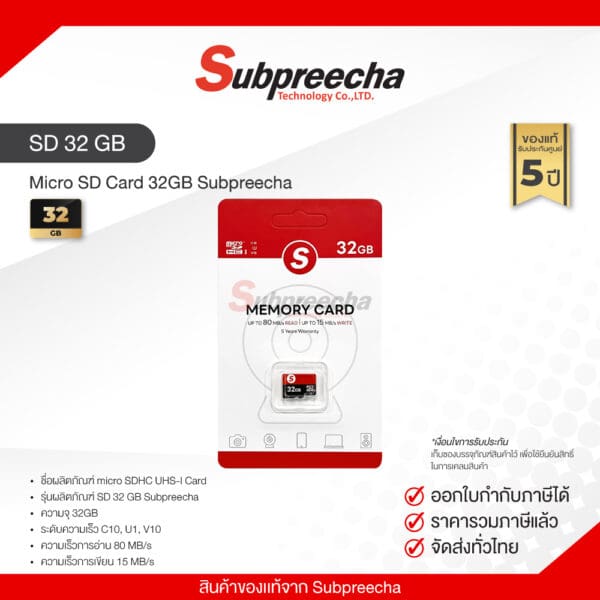 Micro SD Card 32GB Subpreecha