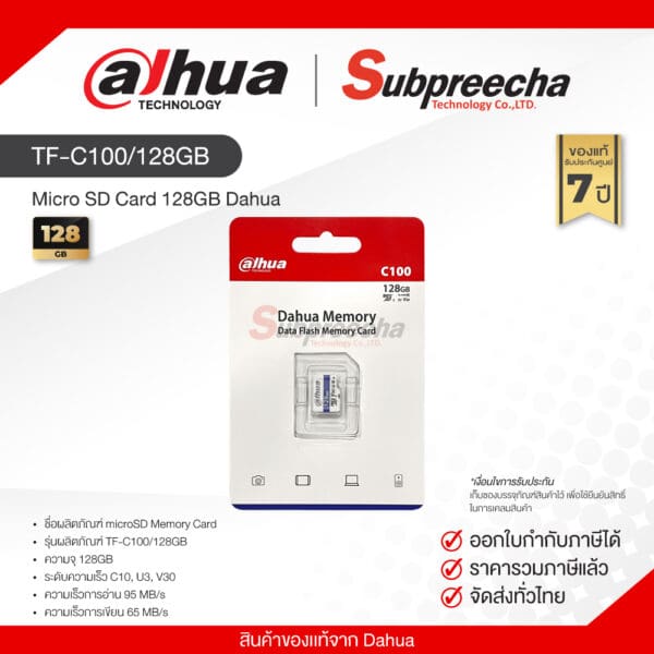 TF-C100/128GB / Micro SD Card 128GB Dahua