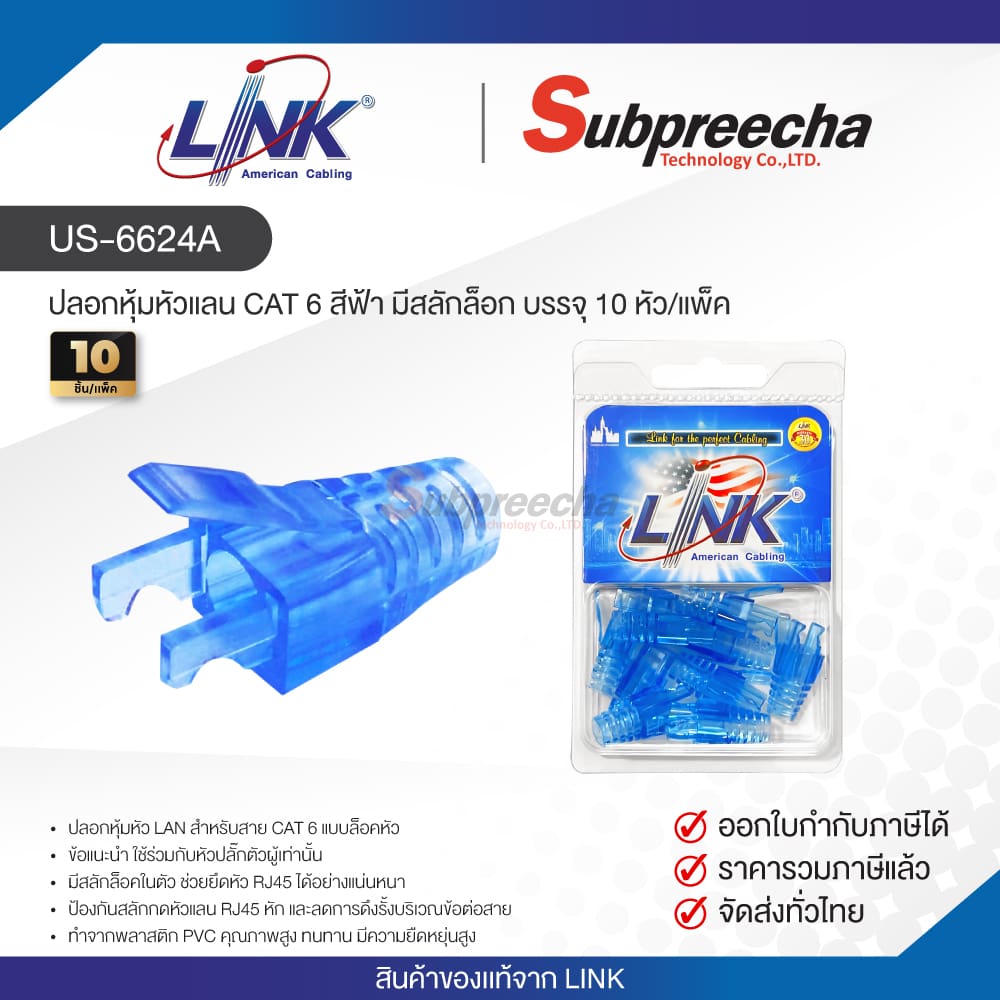 US6624A31 ทรัพย์ปรีชา เทคโนโลยี